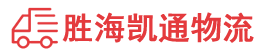 潮州到侯马市物流公司